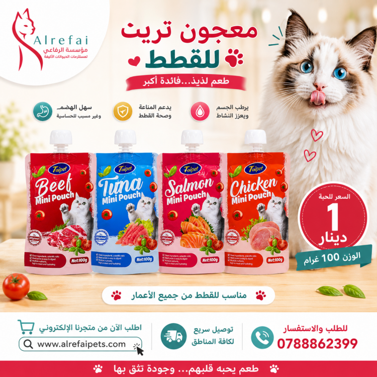 تريت كريمي عالي الجوده 