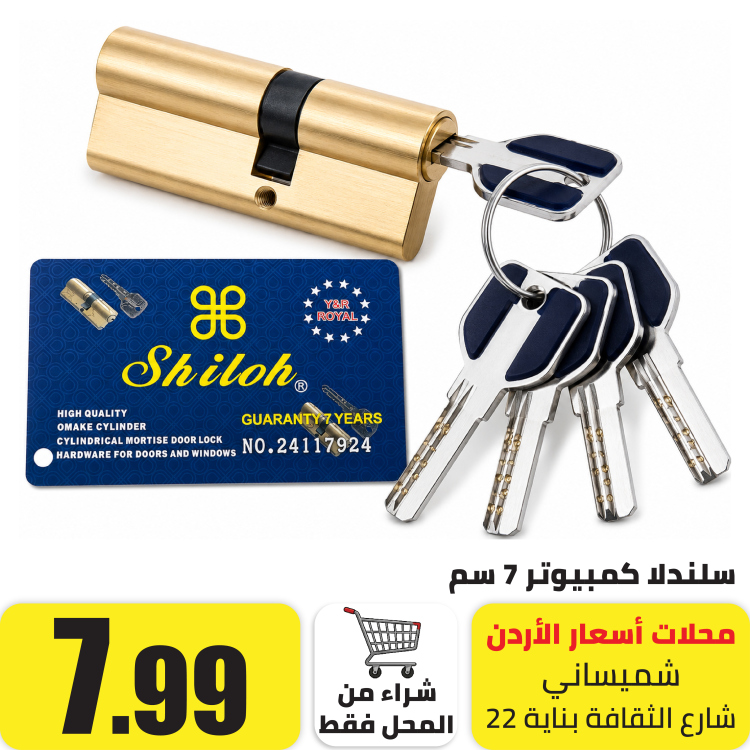 سلندر باب كمبيوتر 7 سم ، 5 مفاتيح 