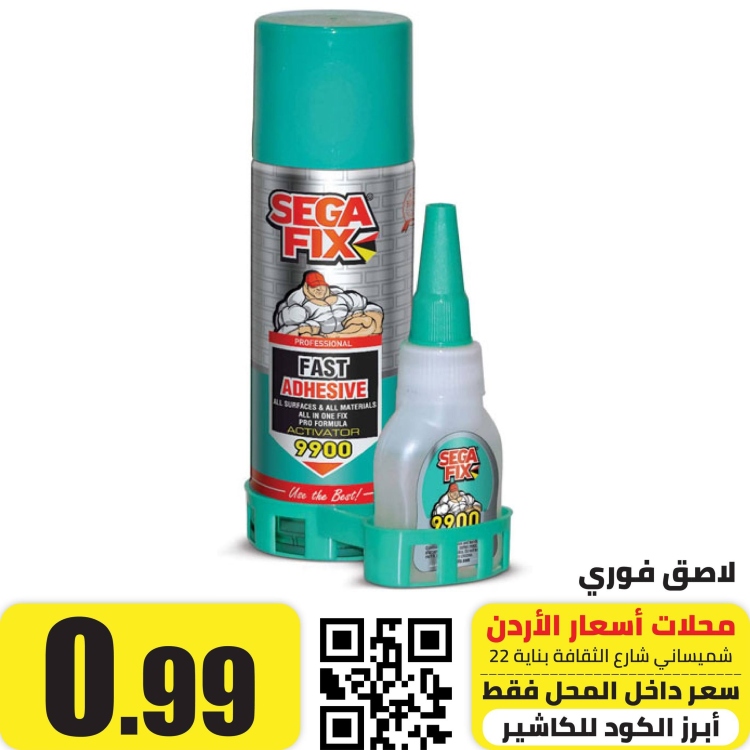 لاصق فوري مع منشف ، 25غم