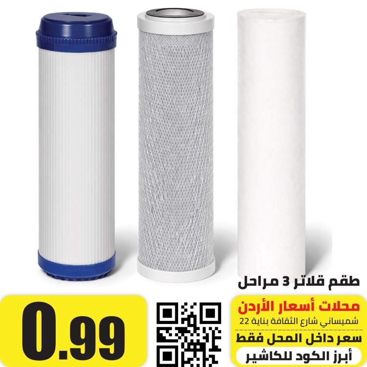 طقم فلتر ماء ، صيني
