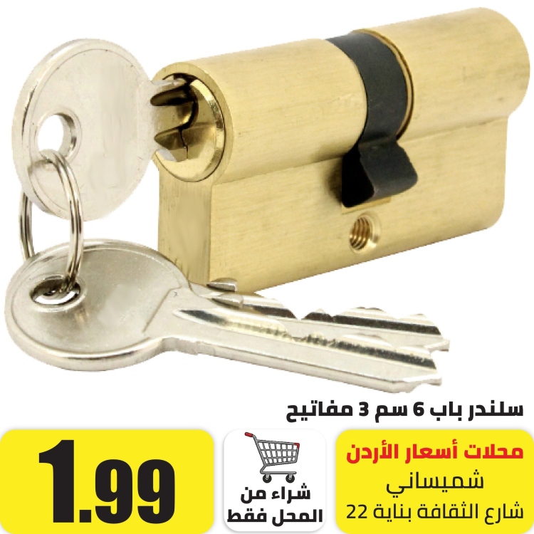 سلندر باب كمبيوتر ، 6 سم 