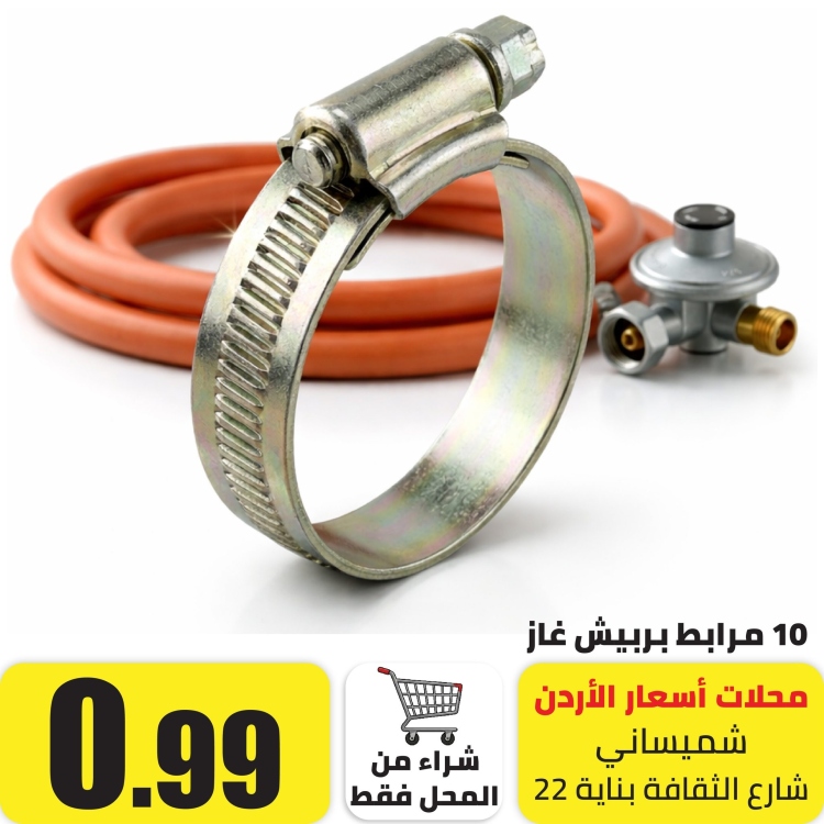 10 مرابط بربيش غاز