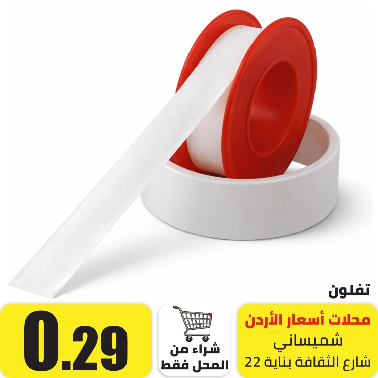 تفلون