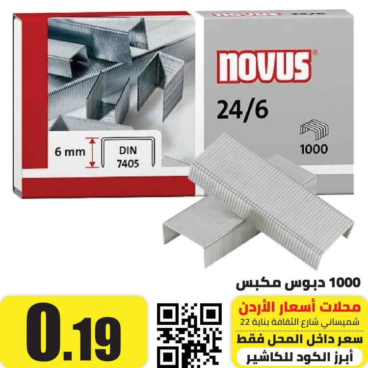 1000 كبسة مكبس قياس 24/6 حتى 40 ورقة