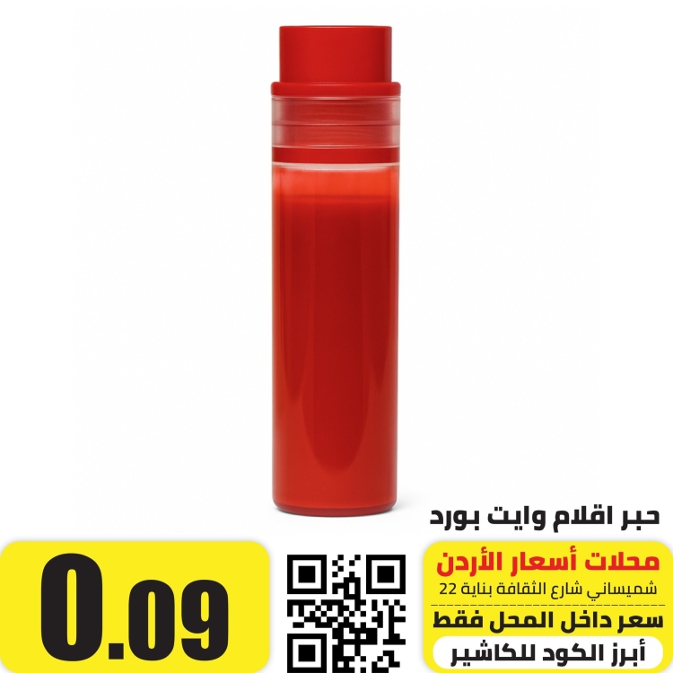 حبر اقلام وايت بورد 3.5 غرام احمر