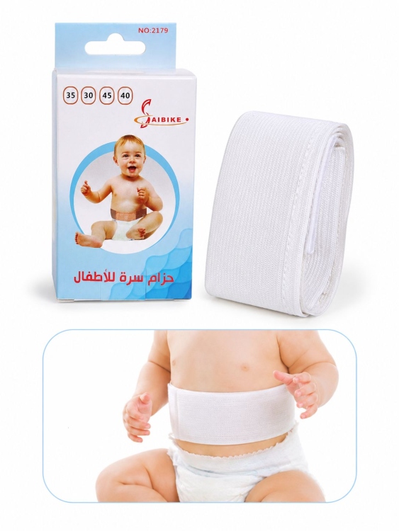 حزام سرة للأطفال نوع ممتاز 