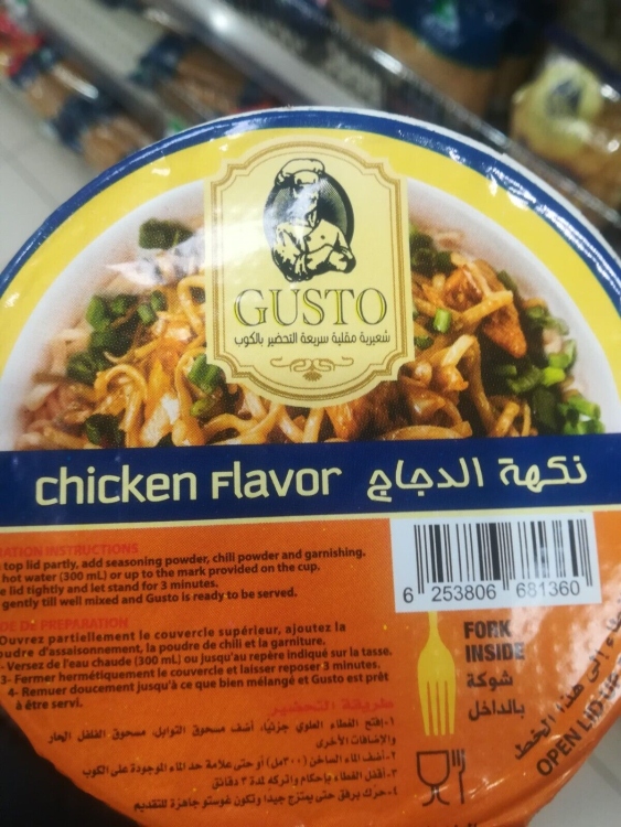 جوستو نودلز كاسات 60 غ حار 