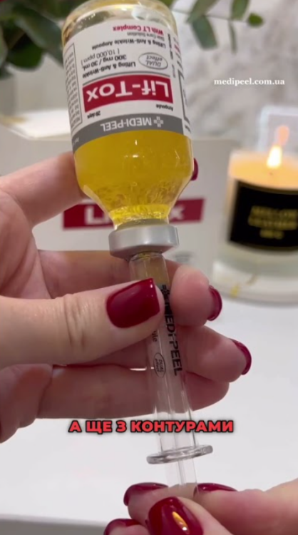 MEDI-PEEL, Lif-Tox Ampoule