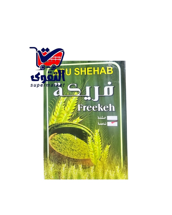 ابو شهاب فريكة ناعمه 400غم