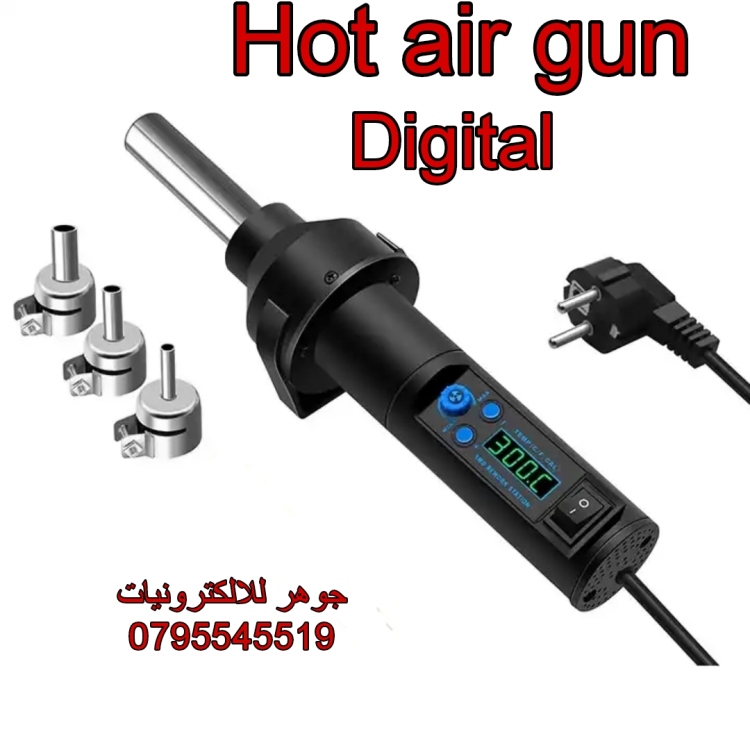 هيت جن صناعي ديجيتال 