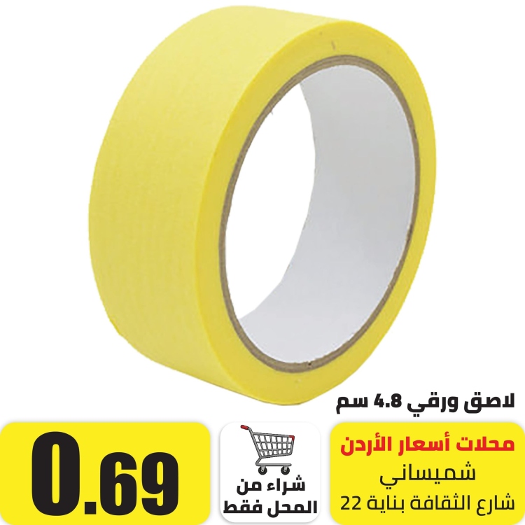 لاصق ورقي طول: 25 متر عرض: 5 سم