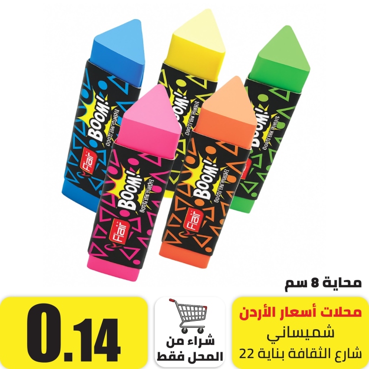 محاية 8 سم
