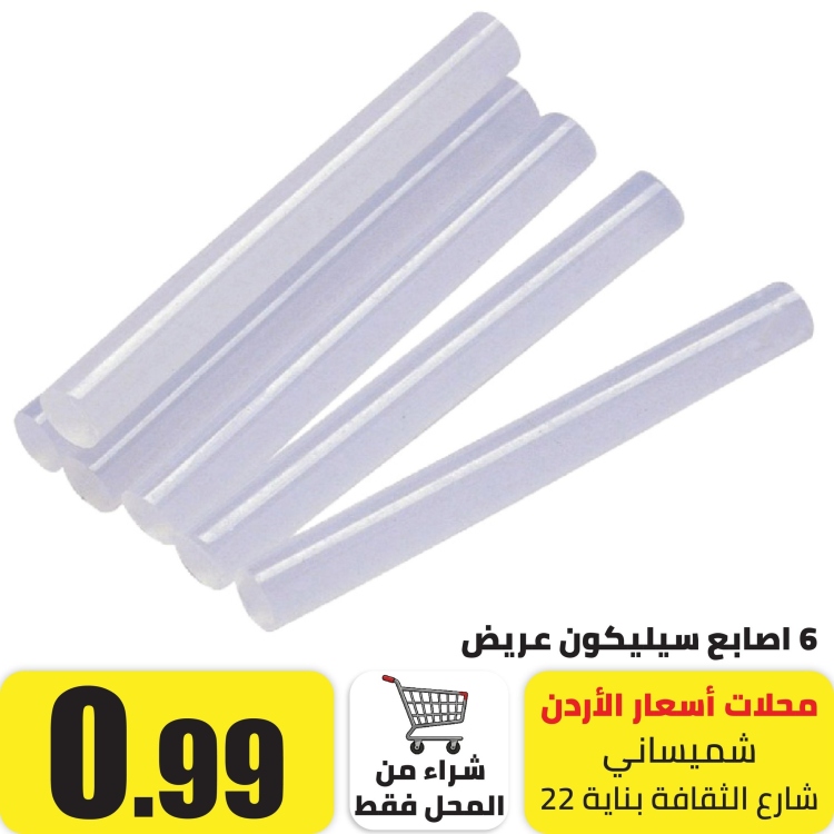 6 اصابع سيليكون حامي عريضة