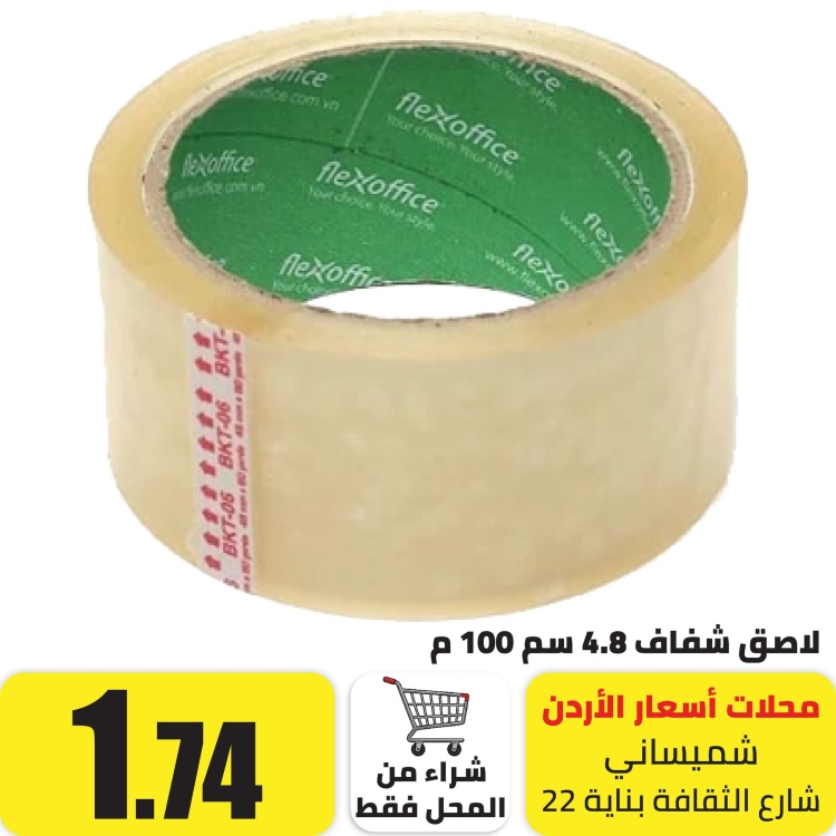لاصق شفاف طول: 100 متر عرض: 5 سم