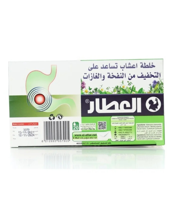 العطار خلطة أعشاب تخفيف نفخة