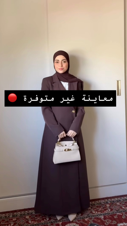 بليزر طويل