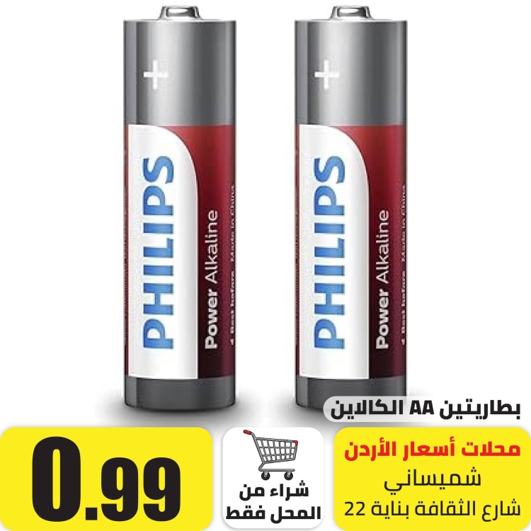 بطاريتين AA الكالاين 
