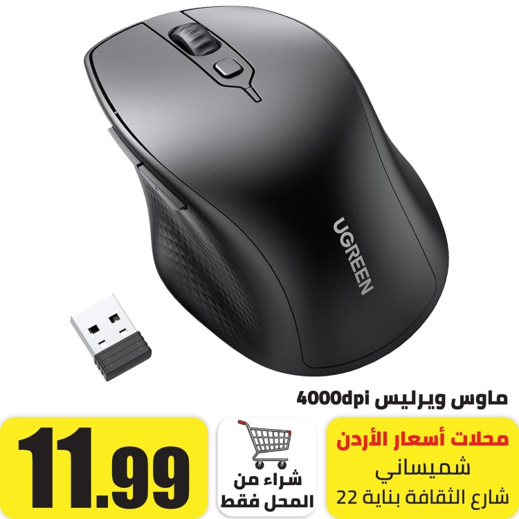 ماوس لا سلكي 4000 DPI 