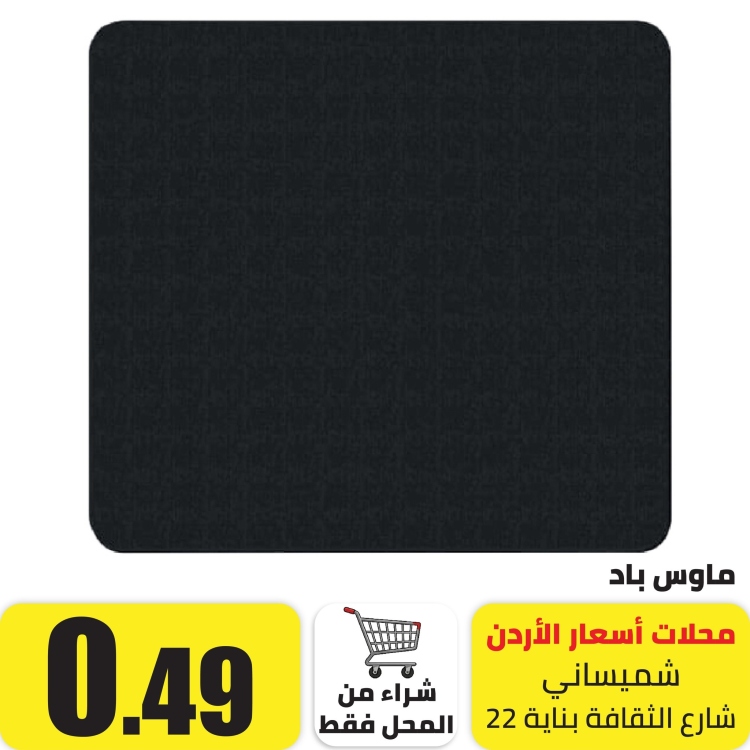 ماوس باد 