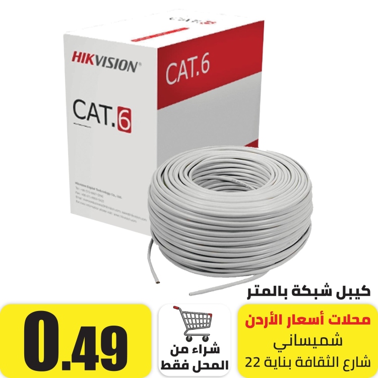 كيبل شبكة Cat 6 نحاس 27%   305 م