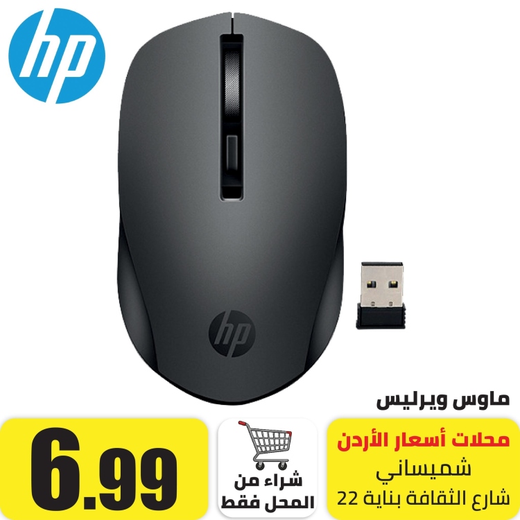 ماوس لاسلكي 1600dpi