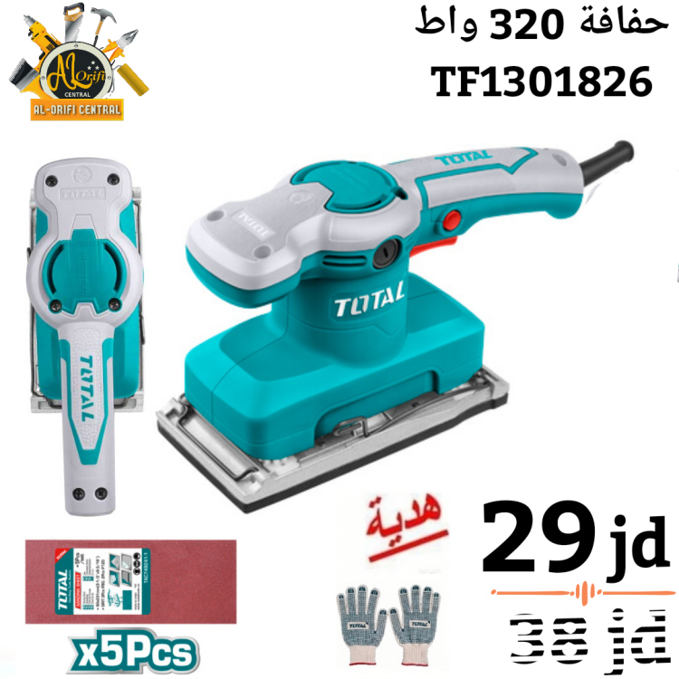حفافة 320 واط توتال