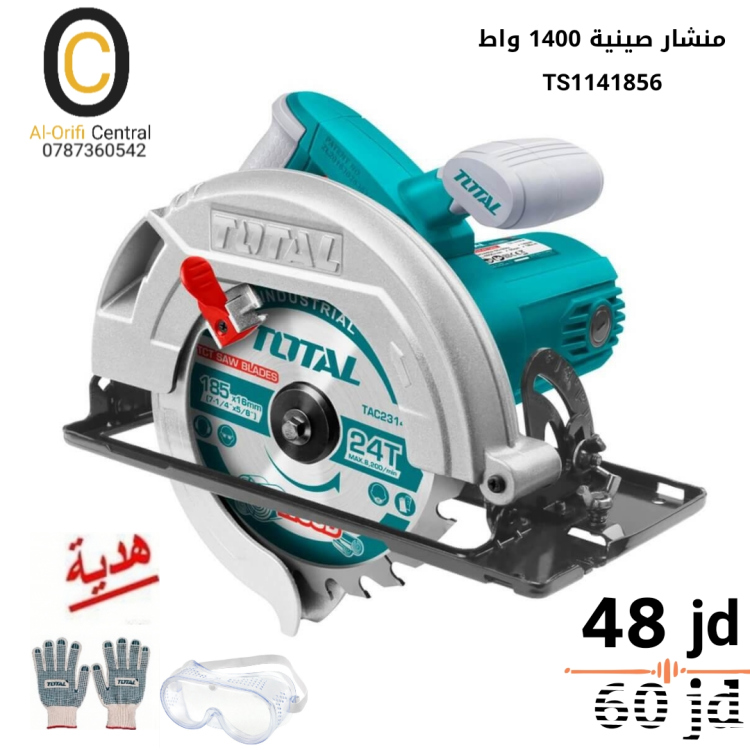 منشار صينية 1400 واط توتال
