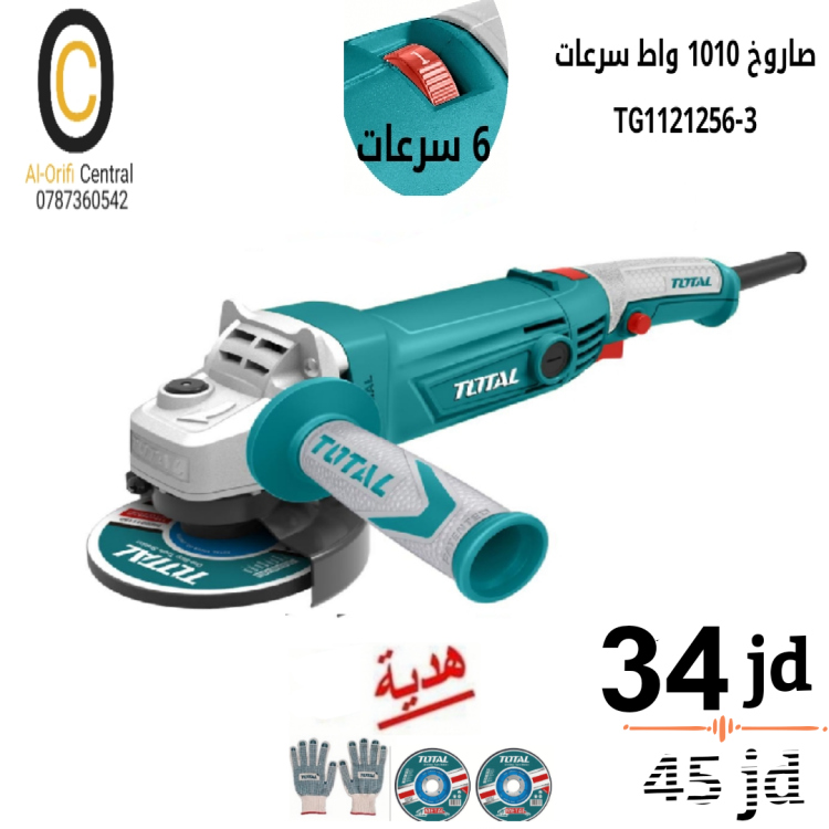 صاروخ 1010 واط سرعات توتال