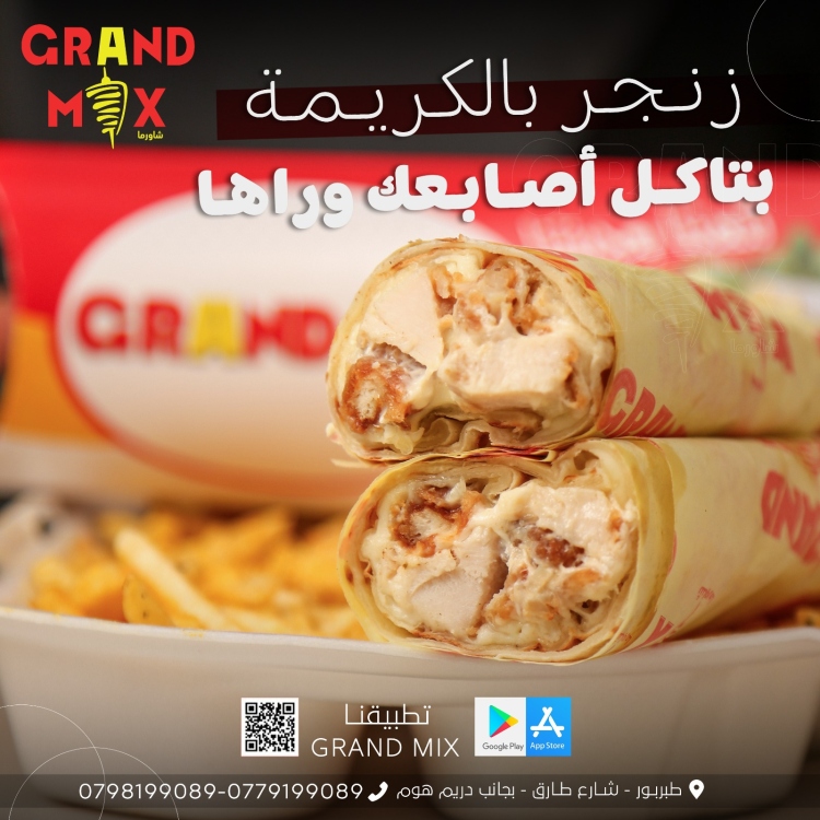 ساندويش زنجر بالكريمه صاج 