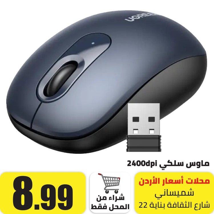 ماوس لاسلكي 2400dpi