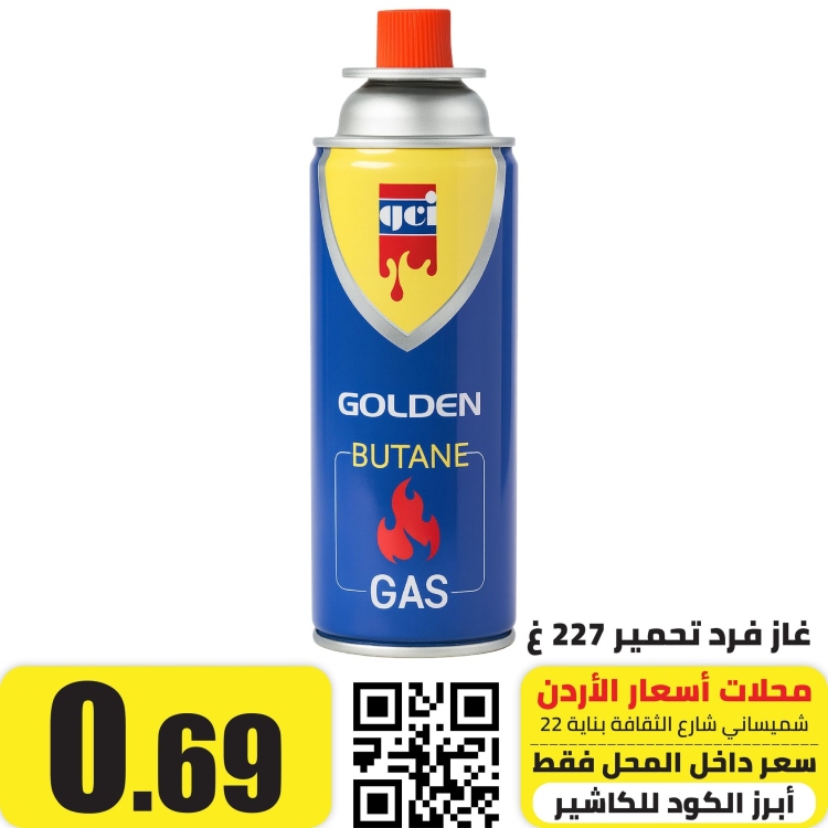 علبة غاز 320 غرام