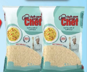 ارز سوبر شيف ( عدد  2 )