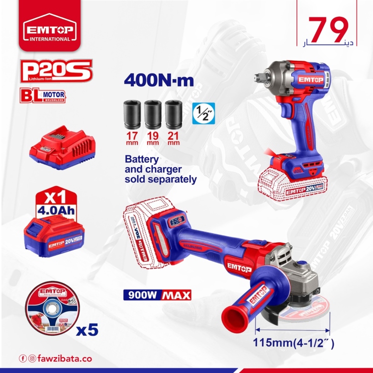 بكج 2 شهر 5 (صاروخ 4.5" شحن 20v 900W ,درل بكسات  20V 400N شحن  مع 1 بطاريه 4A و شاحن   Brushless Motor )