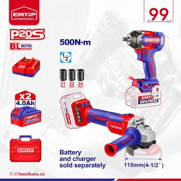 بكج 3 شهر 5(درل بكسات  20V 500N شحن, صاروخ 4.5" شحن 20v مع  2 بطاريه 4A    Brushless Motor