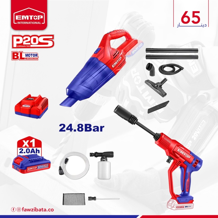 بكج 8شهر 5(ماكنه غسيل سياره 20V شحن 24.8 bar ,مكنسه شحن  20 V  مع بطاريه شاحن )