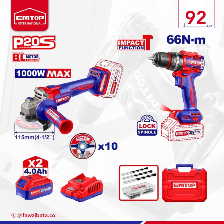 كومبو طقم شحن 2 قطع ECKL20273     Brushless Motor