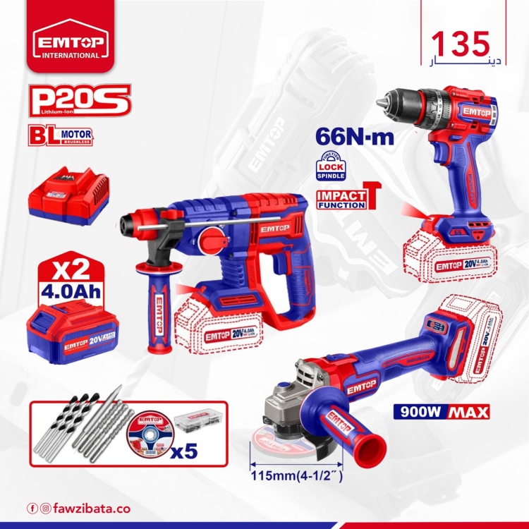 كومبو طقم شحن 3 قطع ECKL20369    Brushless Motor