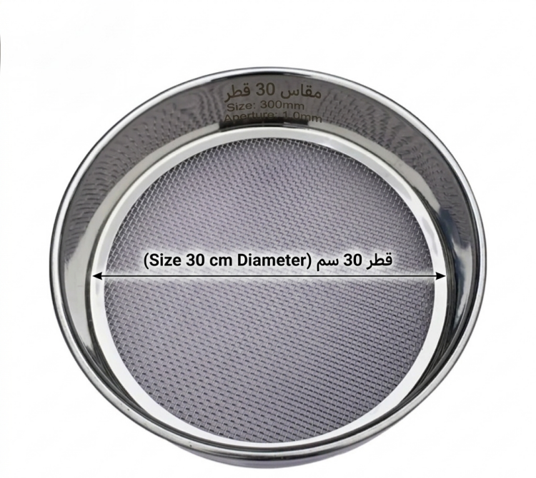  مناخل الستانلس 