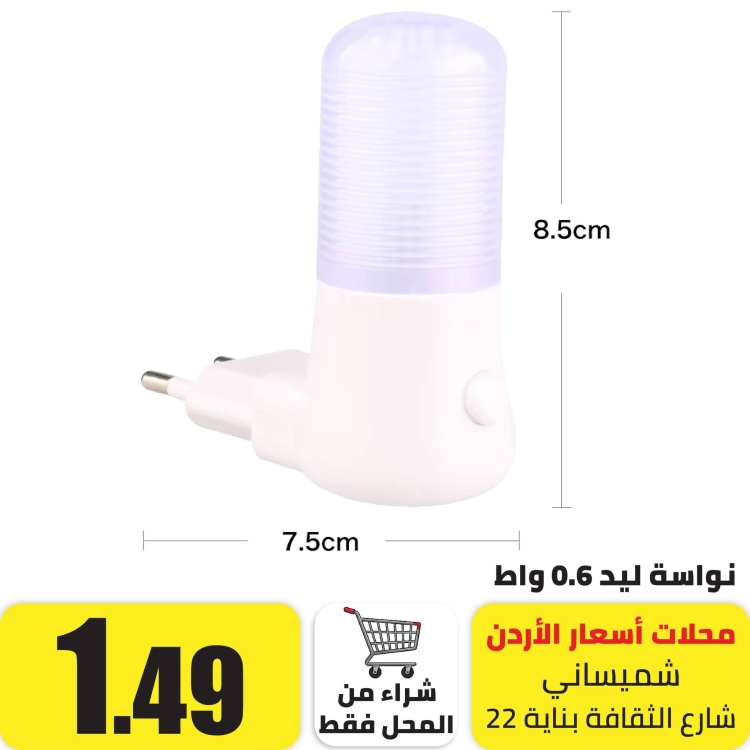  ضوء ليلي LED ابيض (نواسة)