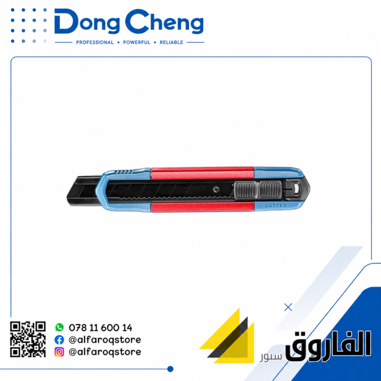 مشرط مستقيم المنيوم 18ملم دونق شينق Dongcheng d110318