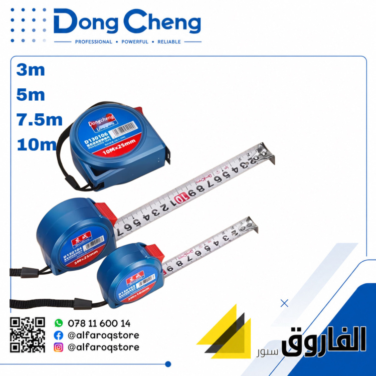 متر قياس دونق شينق 3m-5m-7.5m-10m