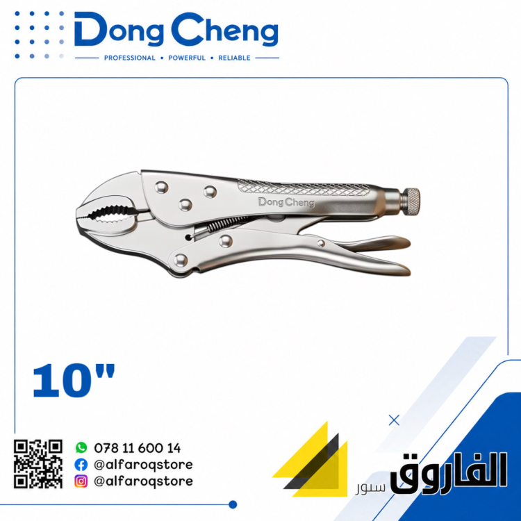 زرادية كبس 10" دونق شينق Dongcheng 
