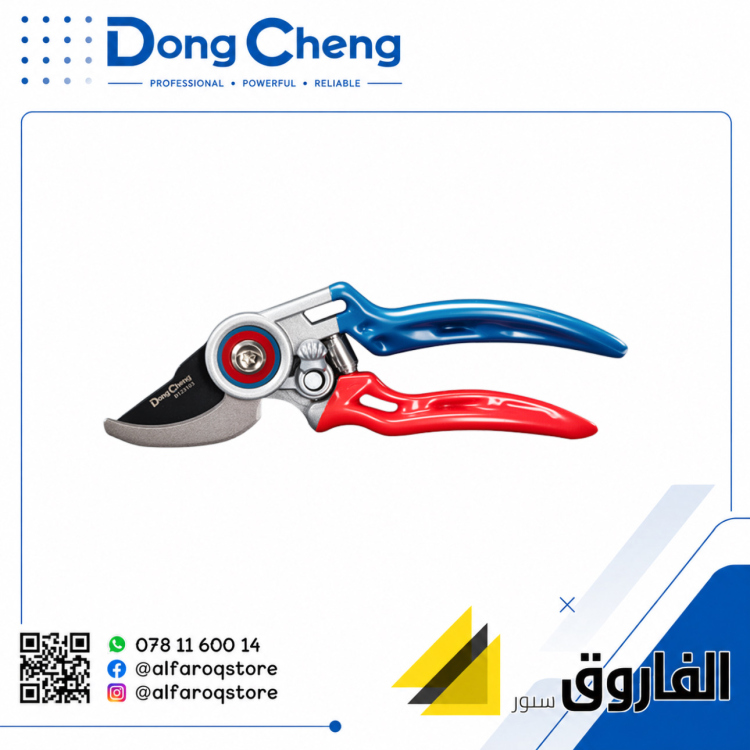 مقص شجر 8"ثقيل دونق شينق Dongcheng d123103