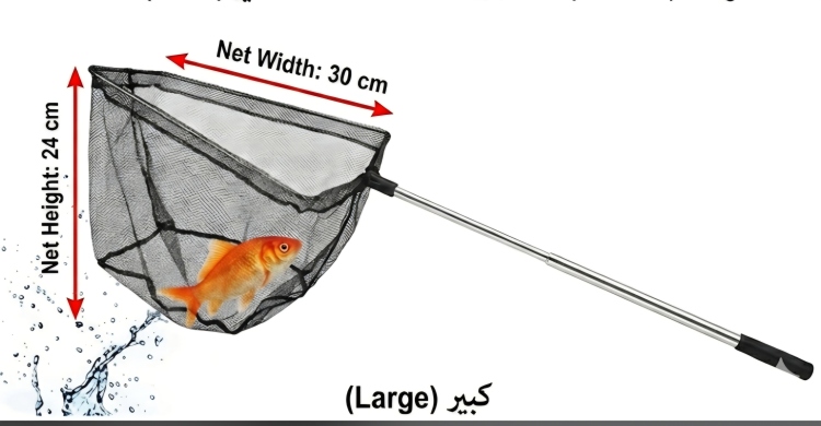 شبكة الصيد  القابلة للتمدد