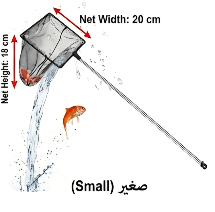 شبكة الصيد  القابلة للتمدد