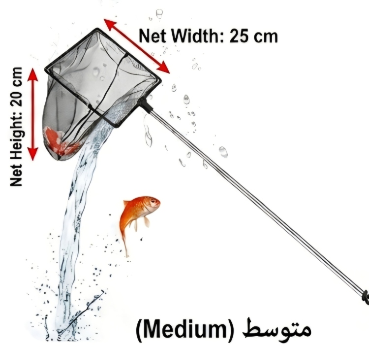 شبكة الصيد  القابلة للتمدد