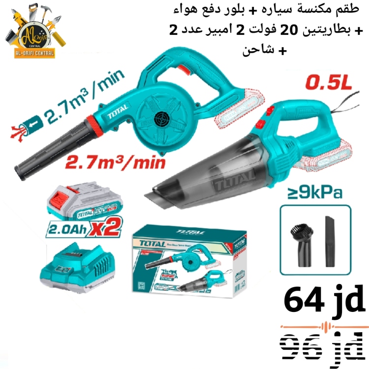 طقم مكنسة  مع بلور شحن توتال 