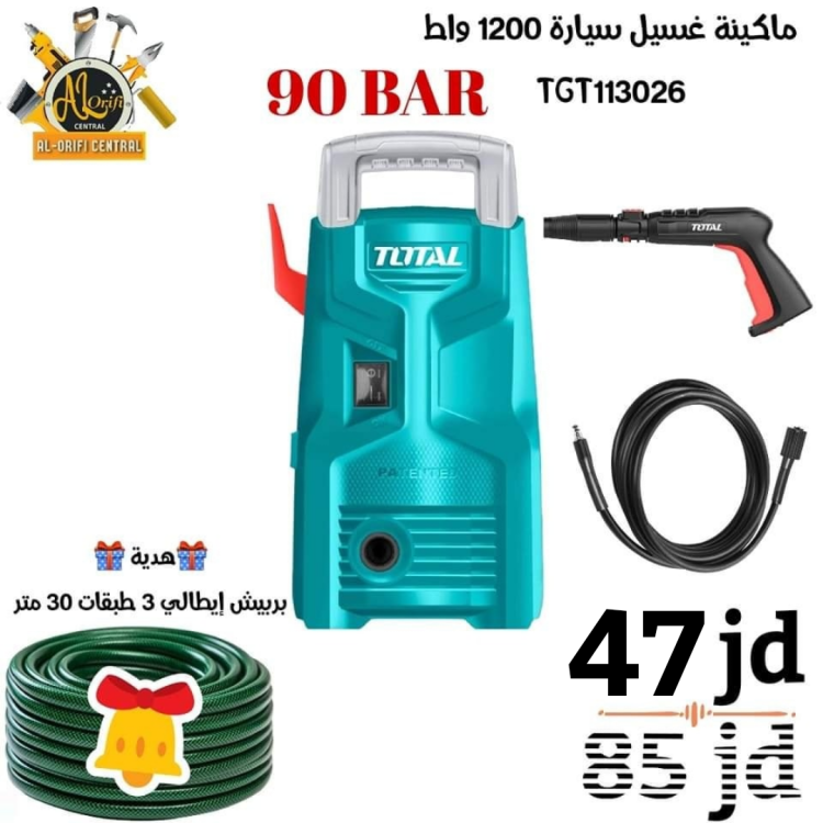 ماكينة غسيل سيارة 1200 واط مع بربيش 30 متر هدية 