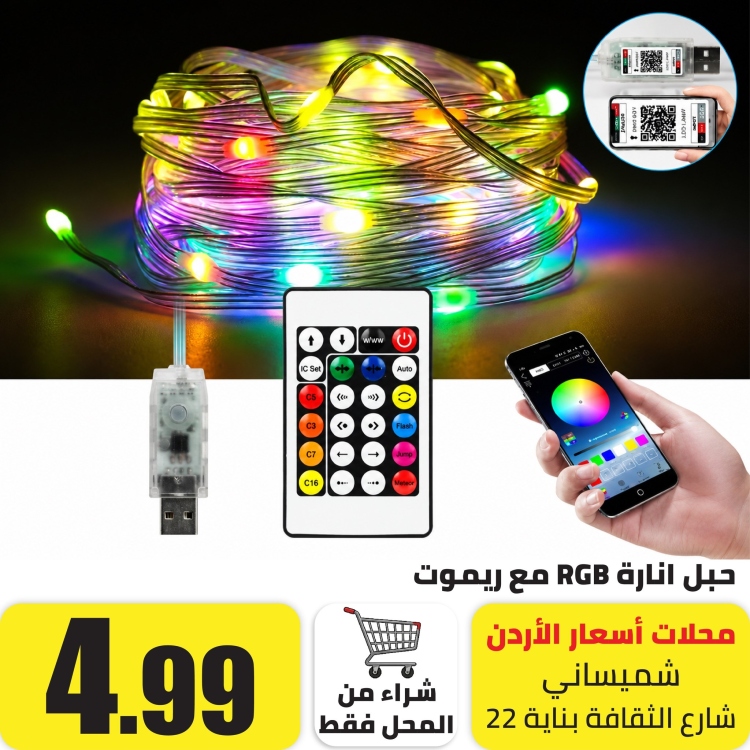 حبل ليد لون اصفر 50 متر