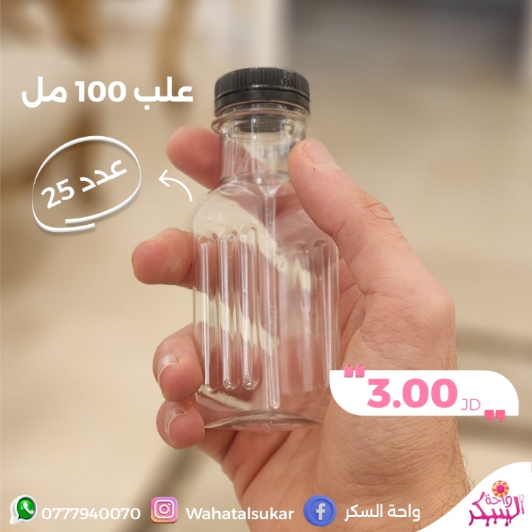 علب زمزم ١٠٠مل *25